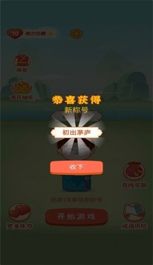 双双猜成语-插图3