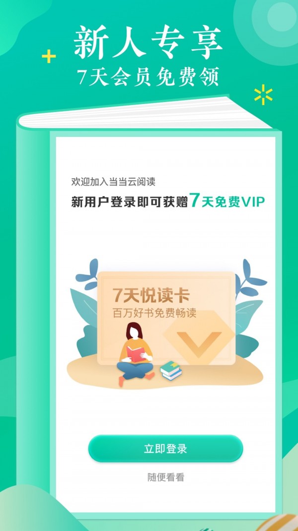 月季小说-插图2
