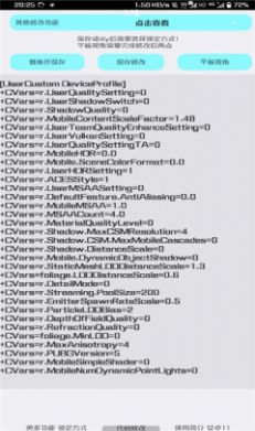 野樱画质助手1.7插图-3 野樱画质助手1.7插图-3