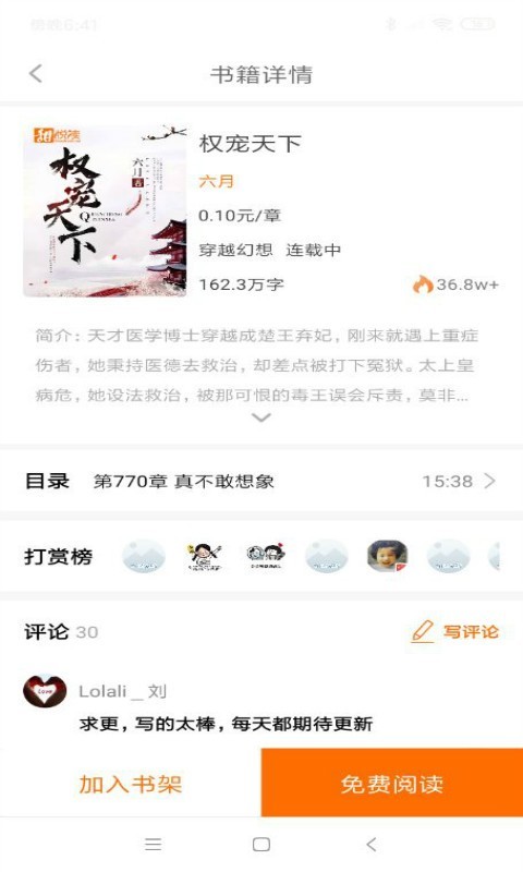 咖喱阅读-插图1