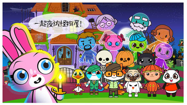 米加小镇幽灵屋-插图2