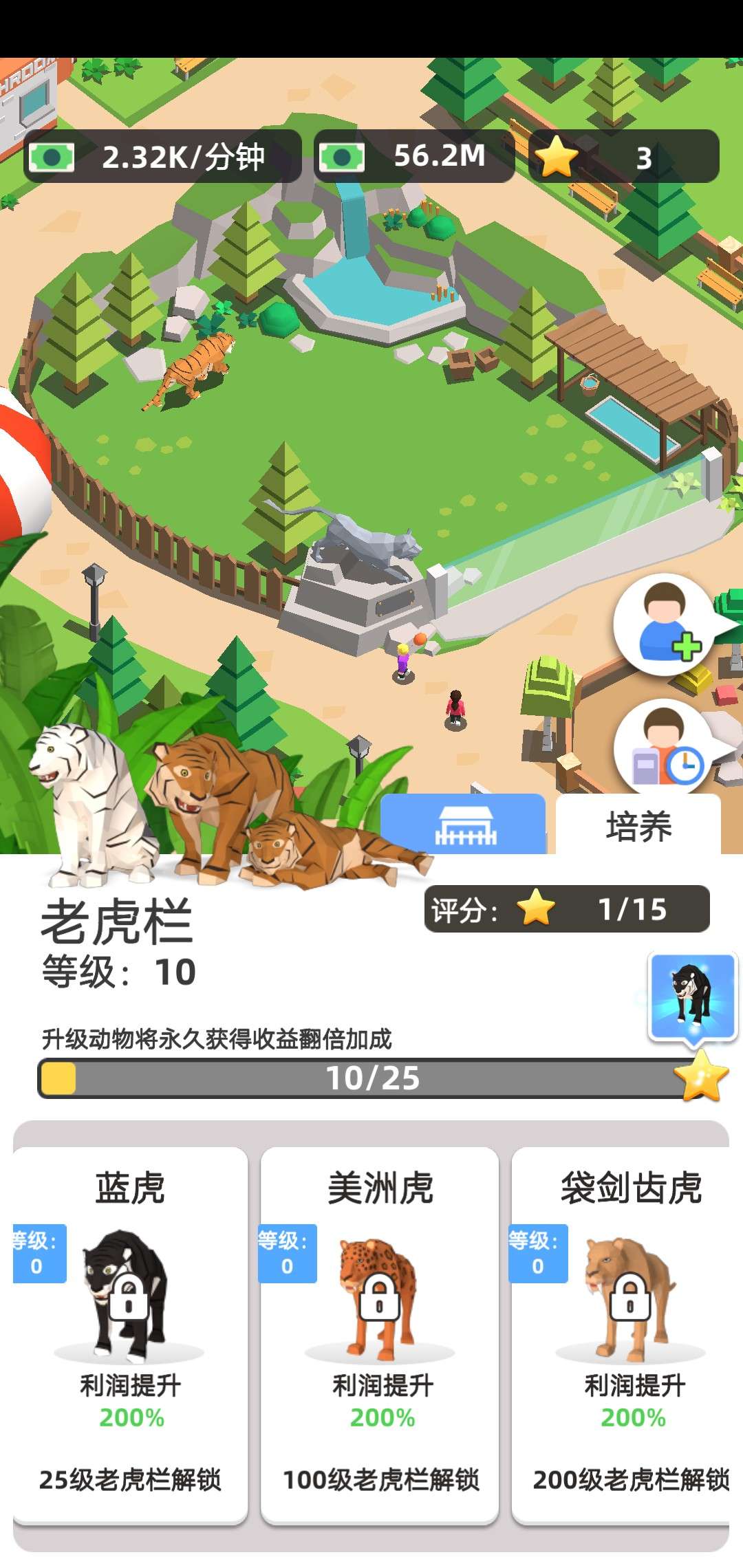 闲置的动物园-插图1