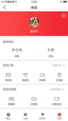 拼团乐-插图1