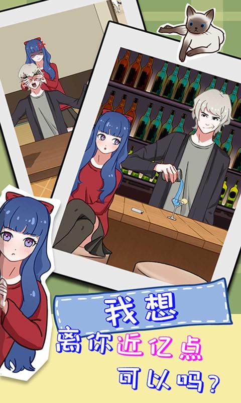 拆散情侣大作战11-插图1