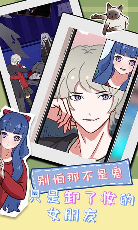 拆散情侣大作战11-插图3