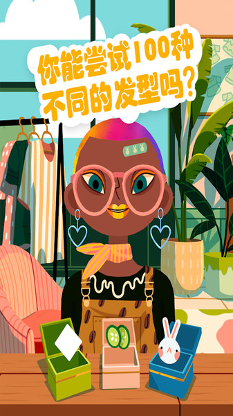 托卡小镇美发造型-插图3