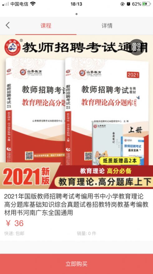 职称帮-插图2 职称帮-插图2