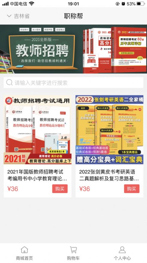 职称帮-插图3 职称帮-插图3