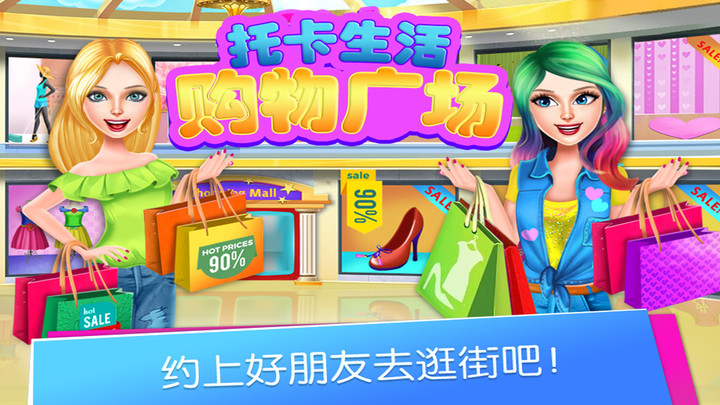 托卡生活购物广场-插图3