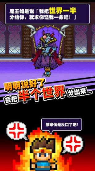 烧火棍勇者成名录-插图1