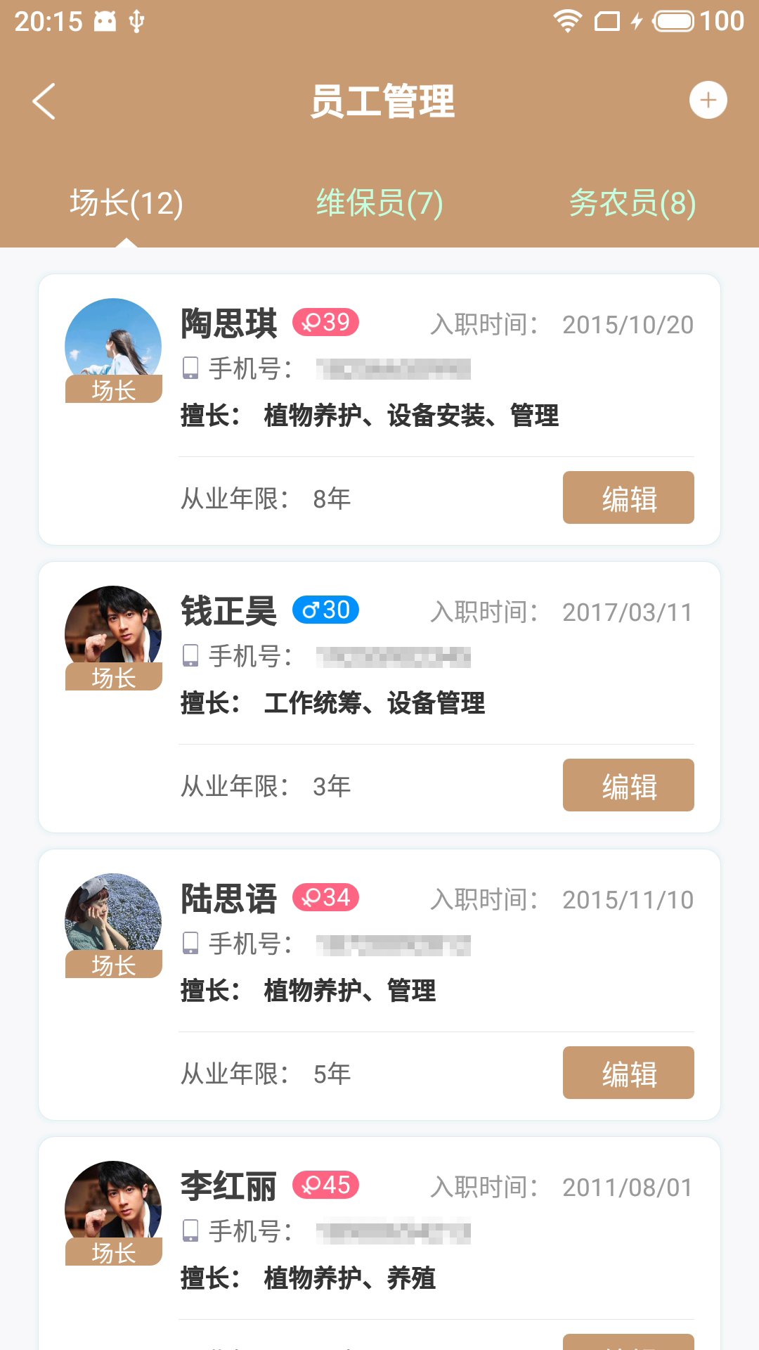 面试有招-插图3