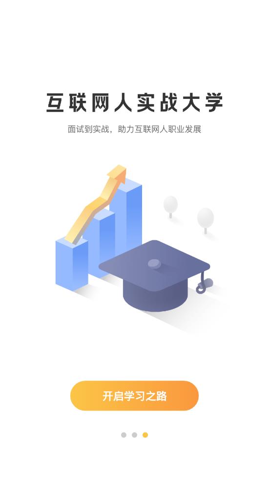 拉勾教育-插图1