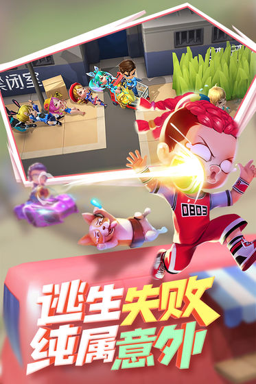 逃跑吧少年最新无限钻石版-插图2