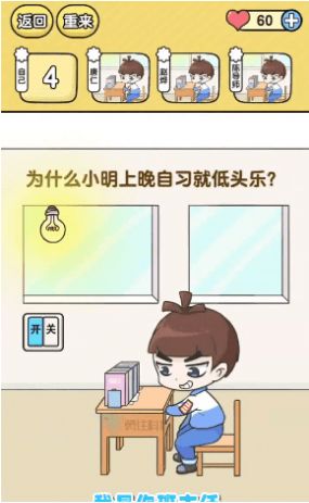 奇葩班主任-插图3