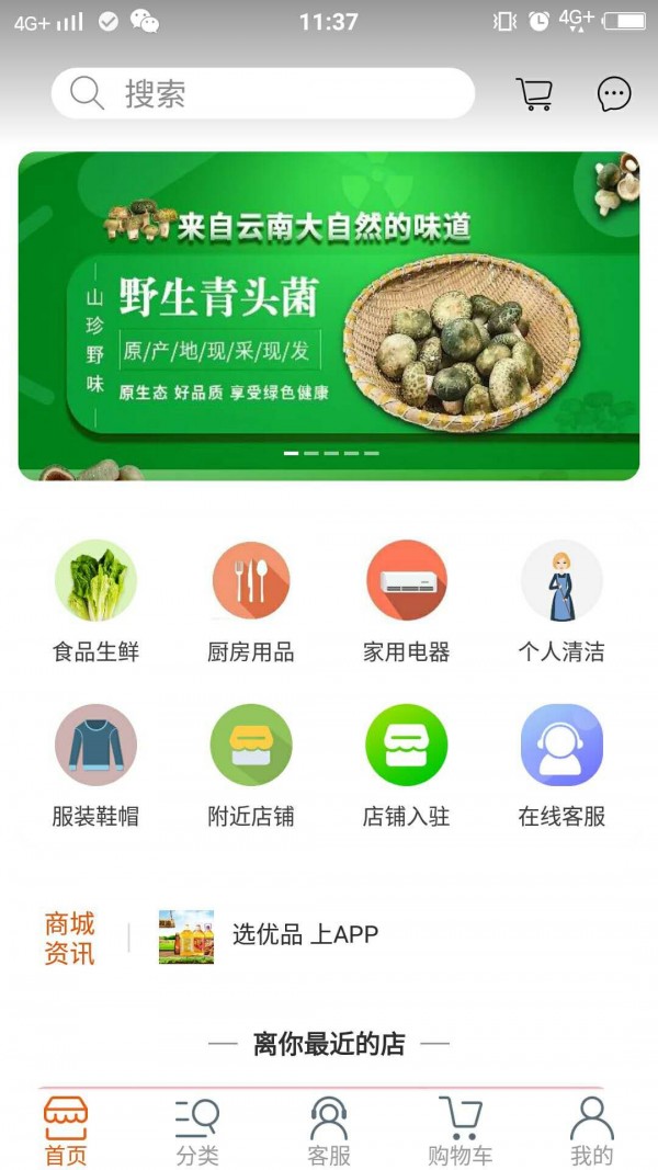 速购佳-插图3