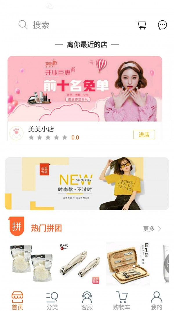 速购佳-插图2