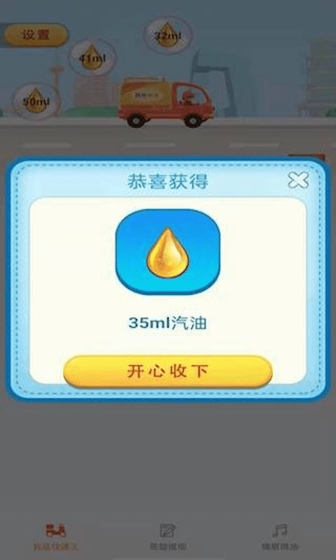 我是快递王-插图1