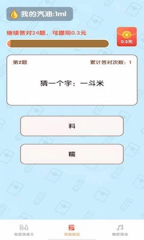 我是快递王-插图3