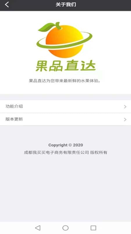 果品直达-插图2
