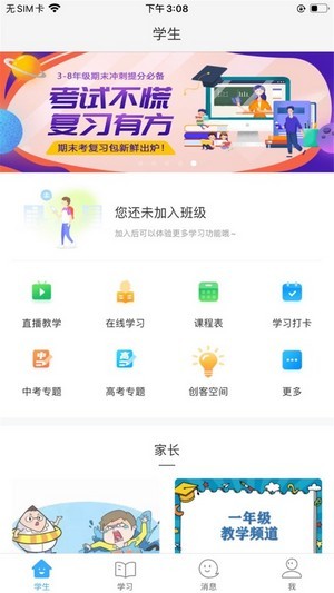 大冶教育云平台-插图1 大冶教育云平台-插图1