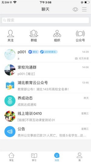 大冶教育云平台-插图2 大冶教育云平台-插图2
