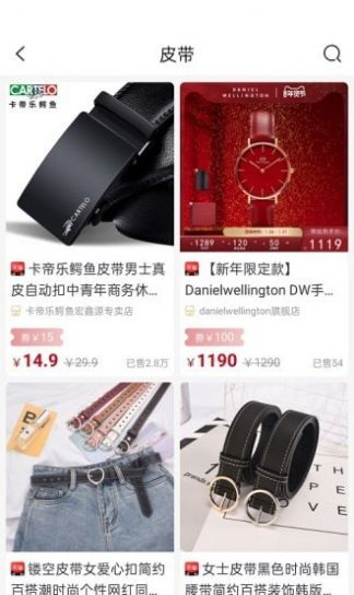 抢购侠-插图2