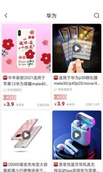 抢购侠-插图1