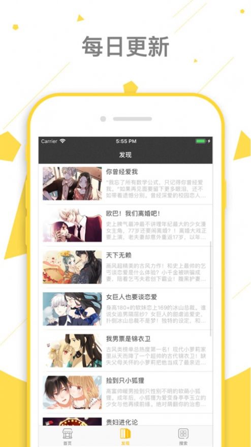 peanutoon中文版-插图2