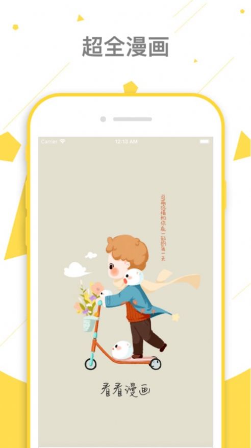 peanutoon中文版-插图1