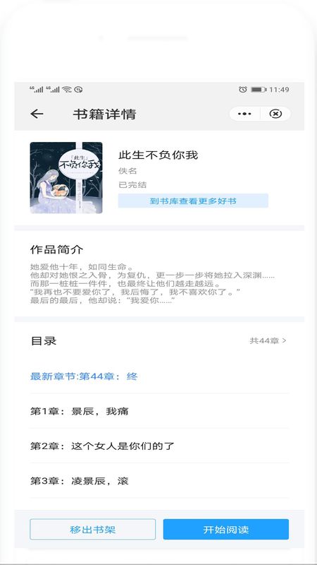 百香果小说-插图3