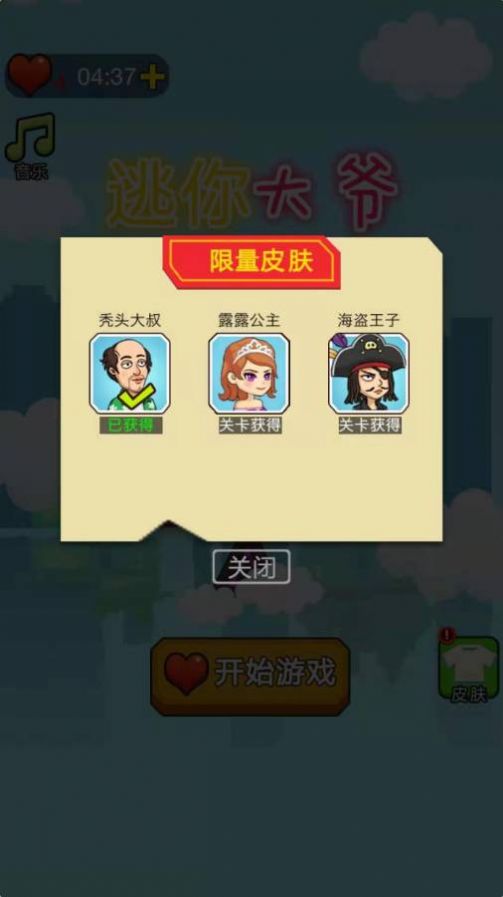 救救小达人-插图2