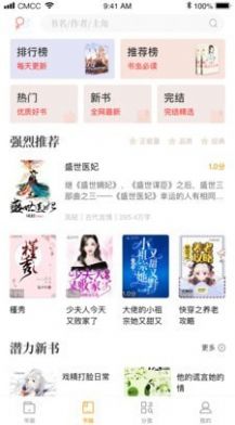 新笔趣阁书城-插图1
