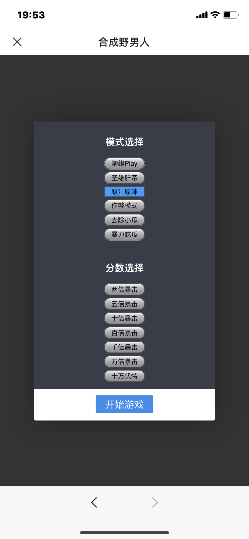 合成野男人-插图2