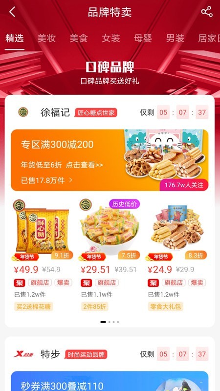 金丝券-插图1