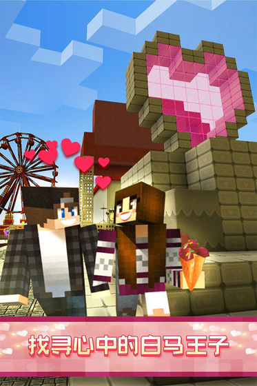 像素爱情世界-插图2