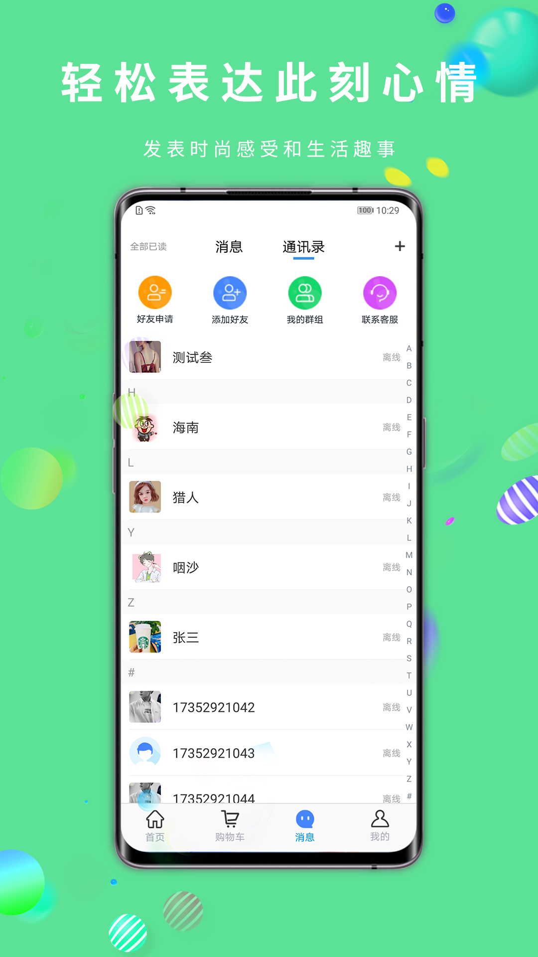 乐小呗-插图1