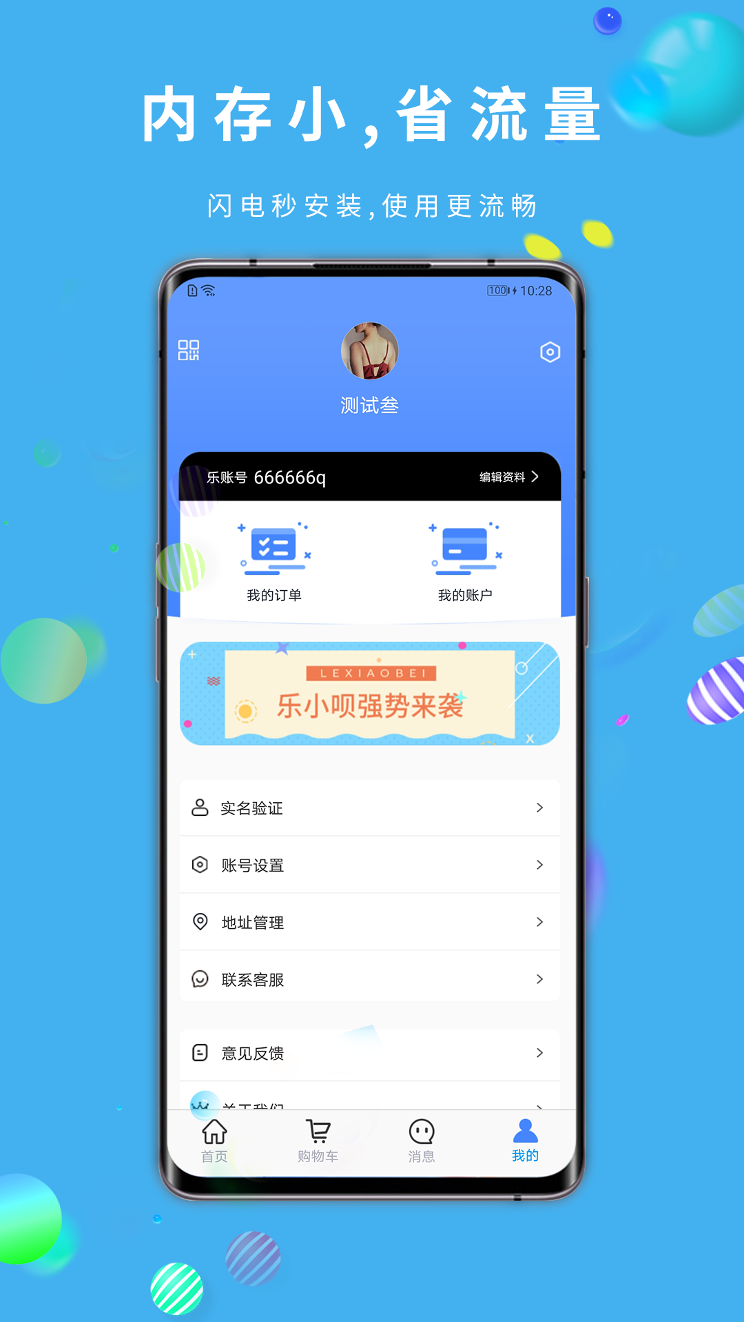 乐小呗-插图2