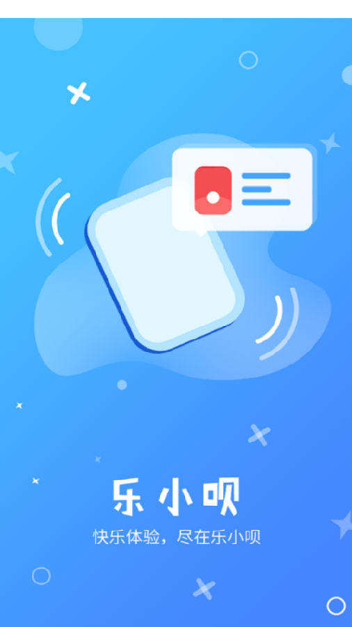 乐小呗-插图3