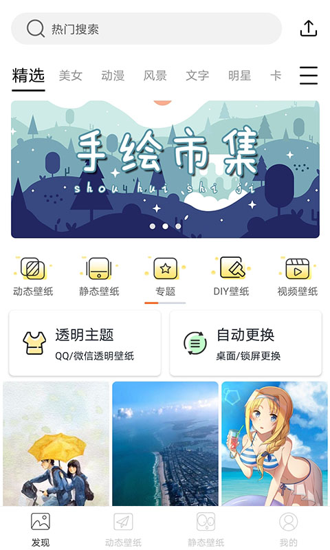 灵动精选壁纸-插图1