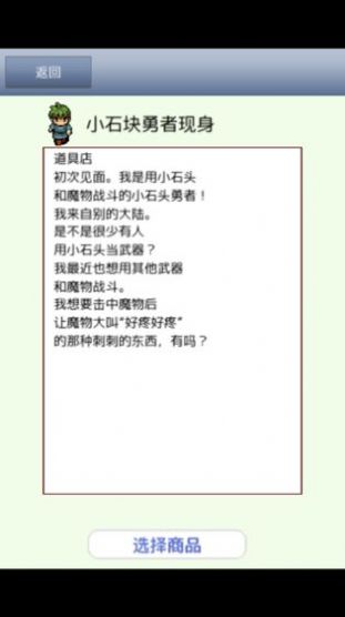 大人的防具店第二季樱花版-插图1