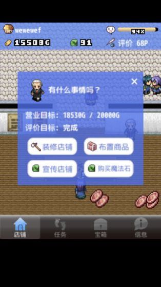 大人的防具店第二季樱花版-插图2