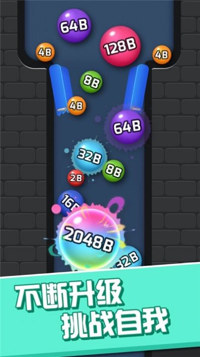 超级球球2048-插图2 超级球球2048-插图2