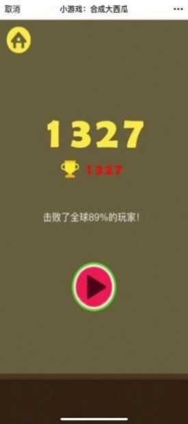合成鱼舒心游戏-插图2