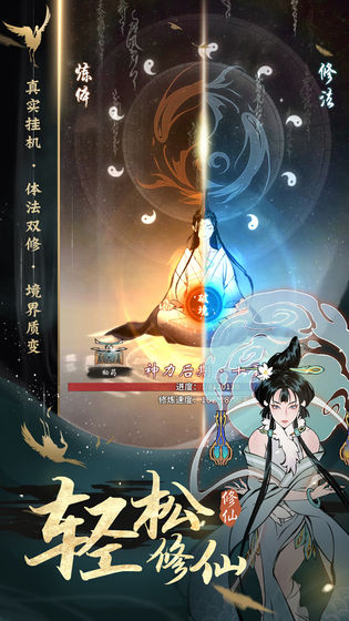 一念逍遥内测服-插图1