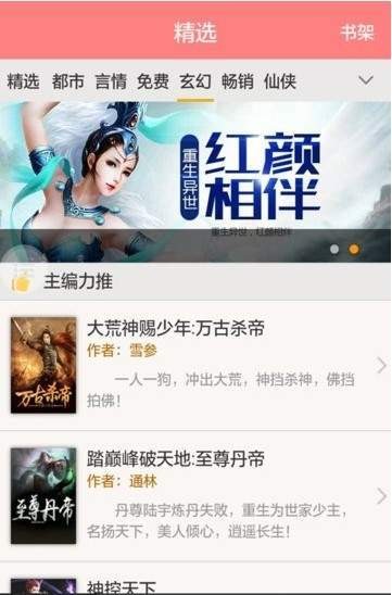 芝士小说-插图3