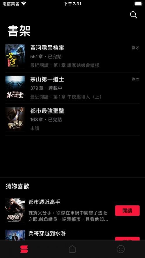 西楚团小说网-插图2
