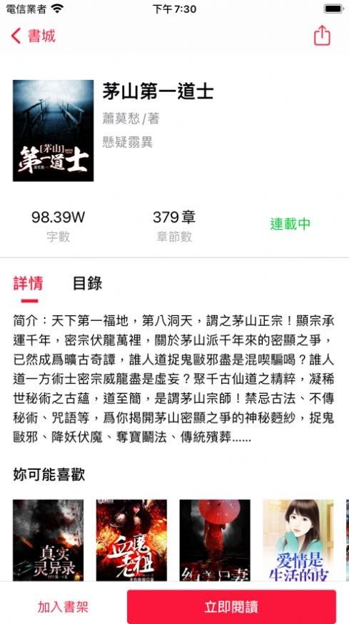 西楚团小说网-插图1