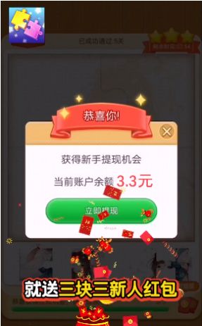 我拼图贼牛手机版-插图1