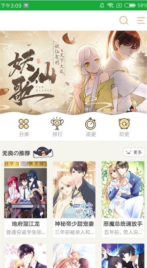 秘密教学免费阅读完整版-插图1
