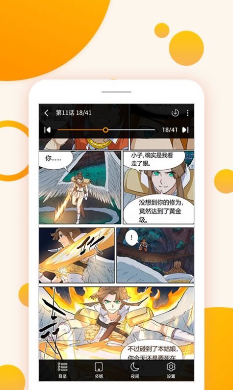 秘密教学免费阅读完整版-插图3